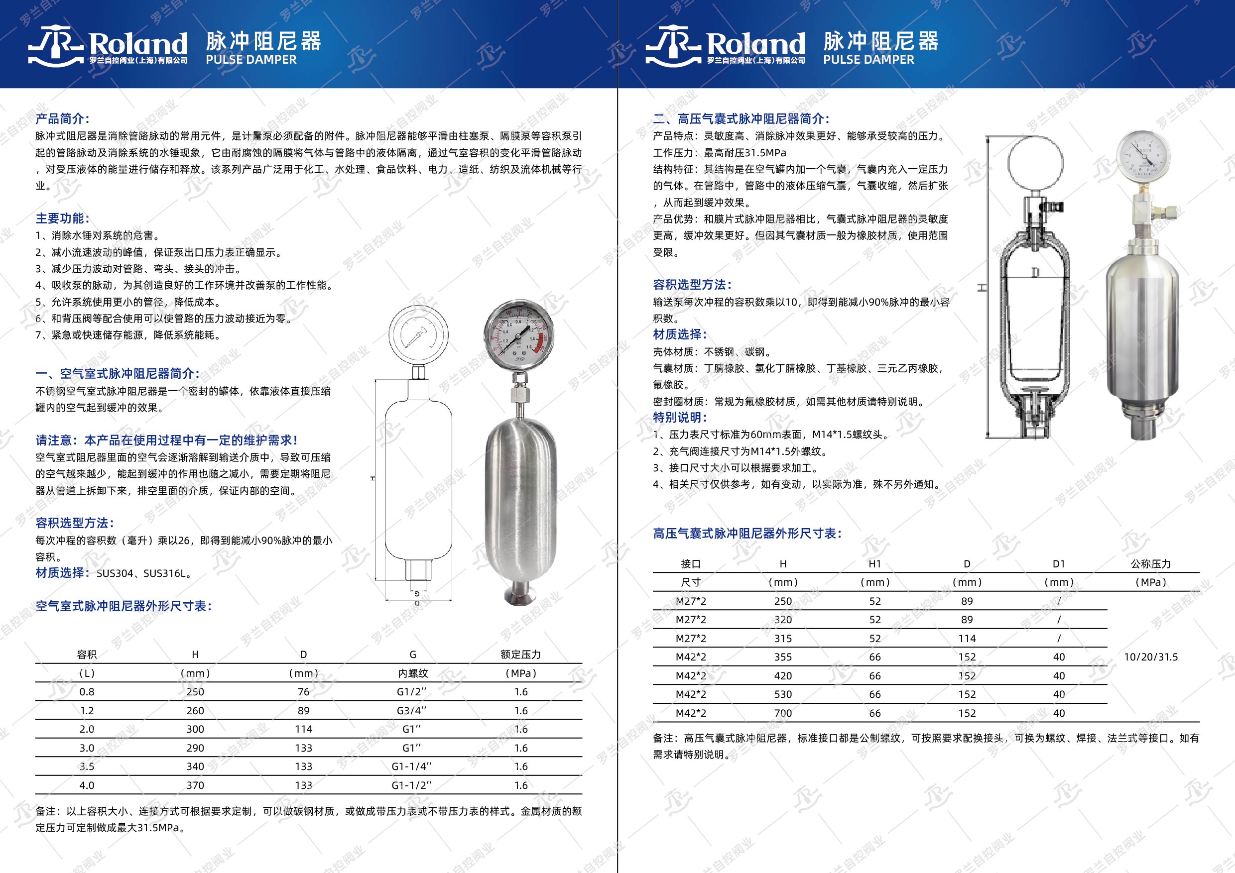 不锈钢单向安全背压阀详情页3.jpg